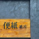 요리 주점 - 용인시 처인구 명지로40번길 16 | 요리 주점