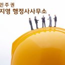 국민주권 김기성 행정사사무소 네이버블로그