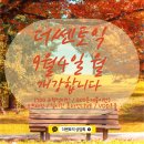 서면토익학원 파고다 더쎈 9월4일개강합니다