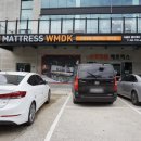 수입명품 매트리스 멀티샵 하남 WMDK 매트리스후기