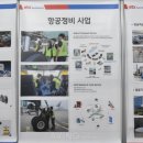 에스티엑스에어로서비스