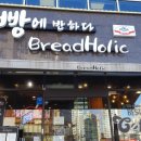 빵에 반하다 이미지