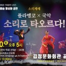 코리안집시 이미지