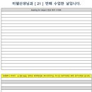 흥도초등학교 이미지