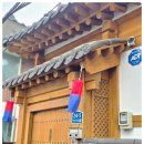 느낌표 펜션 | 수원펜션 고르는 법 한옥스테이라온 누르면 끝임