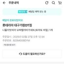 롯데리아가창 이미지