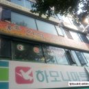 본가한식부페 이미지