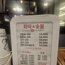 화덕위에고등어 | 신갈맛집 화덕위에 고등어 가족외식후기-내돈내산