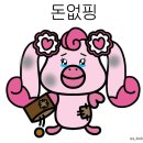 미me