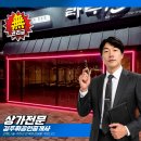 일광신도시공인중개사사무소 | 일광신도시 상가임대, 무권리 매물 계약 전에 봐야 할 것들