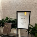 아난티 앳 부산 코브 아웃도어풀 이미지