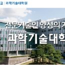 서울시립대학교 과학기술대학원 이미지