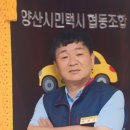 시민택시협동조합 이미지