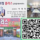 부동산플러스주공공인중개사사무소 네이버블로그