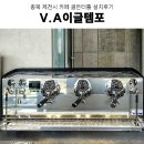 진성테크 | 충북카페창업 업소용커피머신 카페도면컨설팅 카페바설계 충북 제천 커피머신 그 외 카페 장비 설치 후기