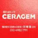 세라젬 웰라운지은평뉴타운점 이미지