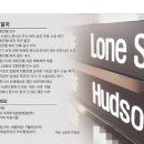 세종론스타