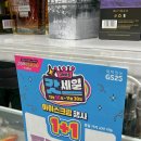 GS25 디큐브시티 이미지