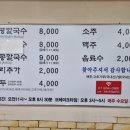 양평칼국수봉곡점 이미지