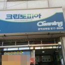 크린토피아성현점