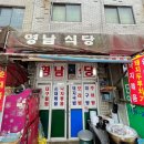 영남그릇