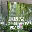 베트남어교실 | 호치민 빅토리아 사이공 사우스 국제학교 완벽 가이드｜학비, 커리큘럼부터 입학 정보까지 리뷰