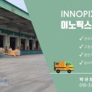 (주)우리운송 이미지