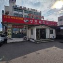 장안해장국 이미지