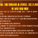 이천교육지원청~창전동 도로일대 | 조달청, 3월 대형사업 총 208건, 3조 2,800억 원 상당 입찰 예정