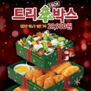 트리박스