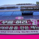 (주)메드메디 네이버블로그