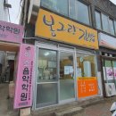 봉그랑김밥