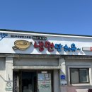 부석냉면 | 서산 맛집 전현무계획 원조부석냉면 냉면만허유 내돈내산 솔직후기