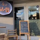 동이보쌈 이미지