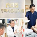 정일한의원 이미지