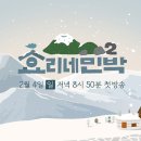 허브민박 이미지
