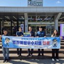 원주(부산방향)휴게소 이미지