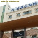 도곡 원네스 스파 리조트 이미지