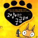 책고양이 이미지