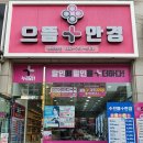 수니약국 이미지