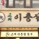 서룡해장국 | 만족스런 상암동 맛집 리스트