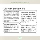 감성에듀연구소