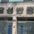 달성반점 이미지