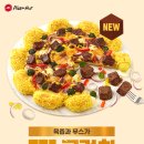 피자헛 이미지