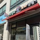 패밀리꼬마김밥(대전탄방점) 네이버블로그
