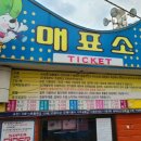 전주동물원 이미지