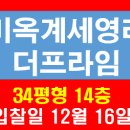 세영프라임아파트 이미지