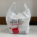 요가파이어 익산점 | 익산 맛집 / 익산 배달 ★ 요가파이어