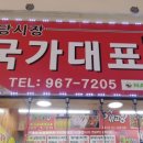 덕양 양념치킨 이미지
