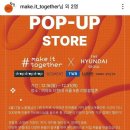 메이크잇투게더 이미지
